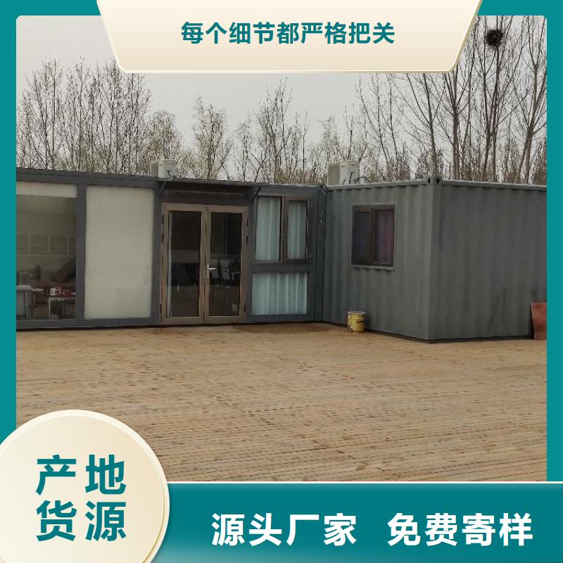 集装箱移动住人集装箱原料层层筛选