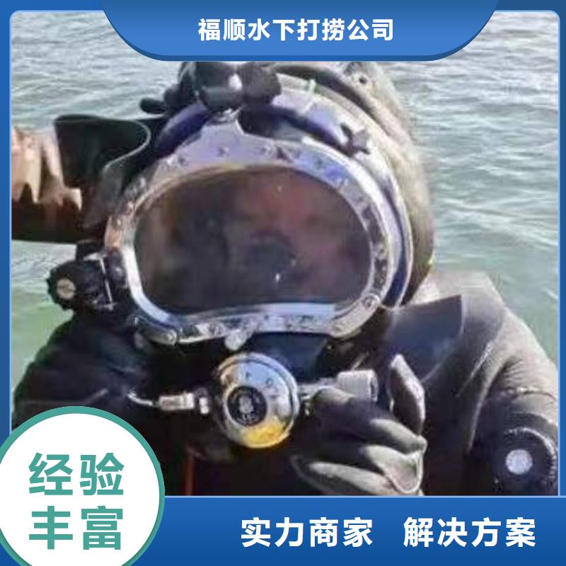 大足打捞戒指


救援队