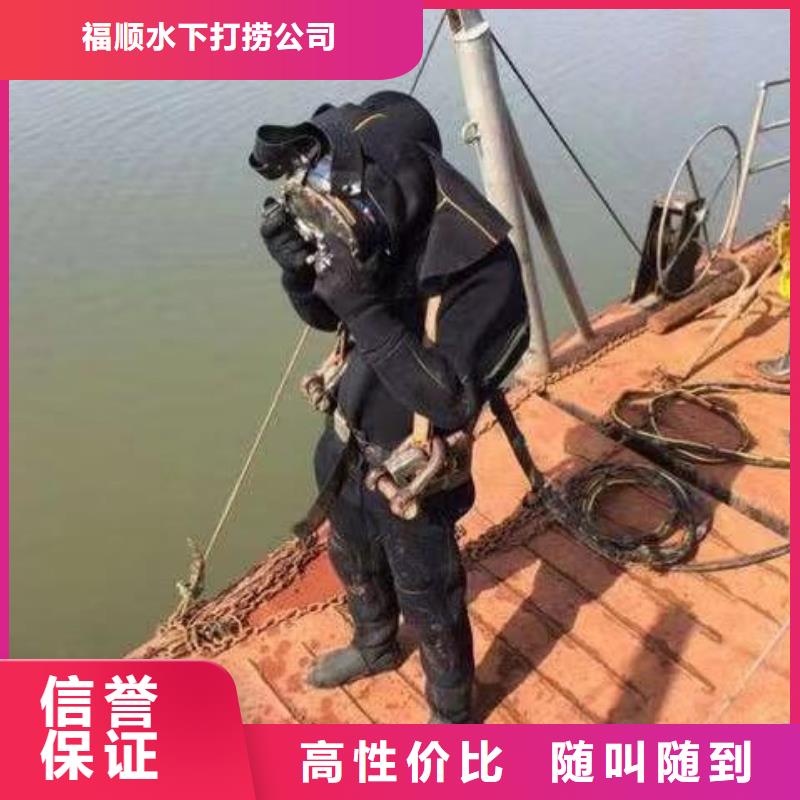 重庆市铜梁区水下打捞手机无隐形费用