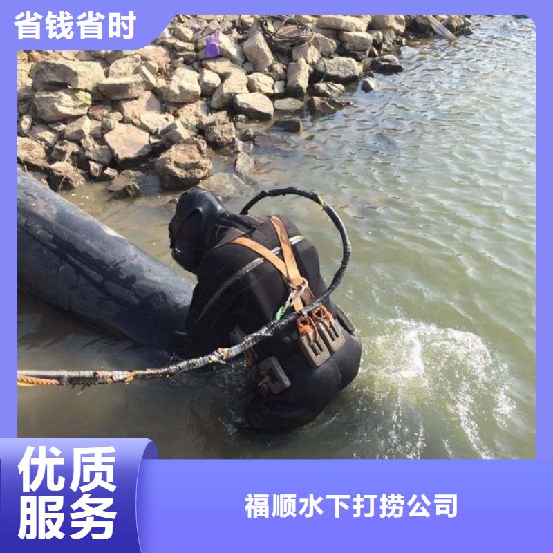 重庆市铜梁区水下打捞手机无隐形费用