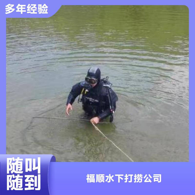 重庆市荣昌区潜水打捞手串经验丰富