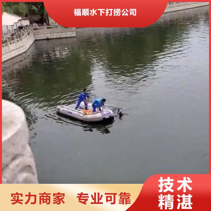 重庆市城口县水库打捞项链30分钟速达