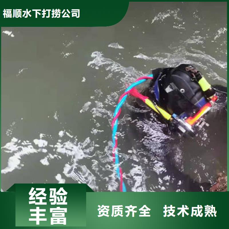 名山






水下打捞电话质量放心