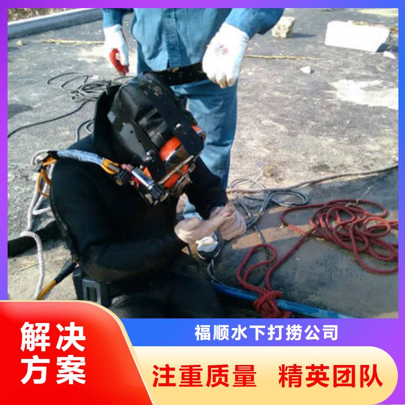 重庆市大足区水下打捞手表经验丰富