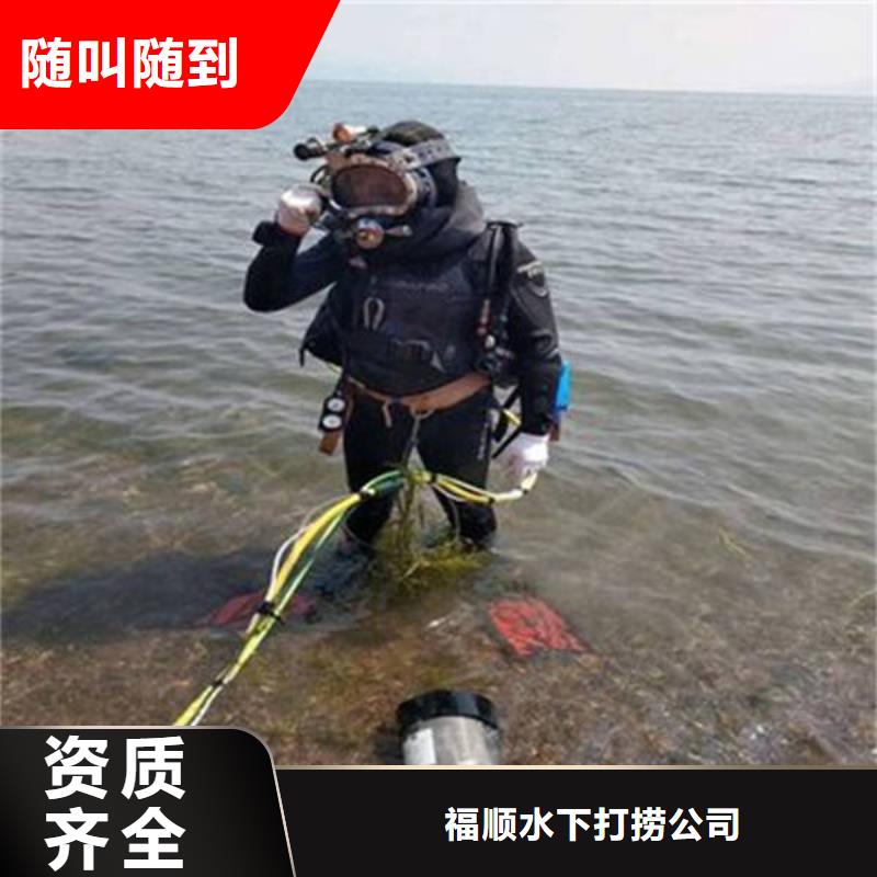 重庆市合川区潜水打捞vivo电话专业可靠