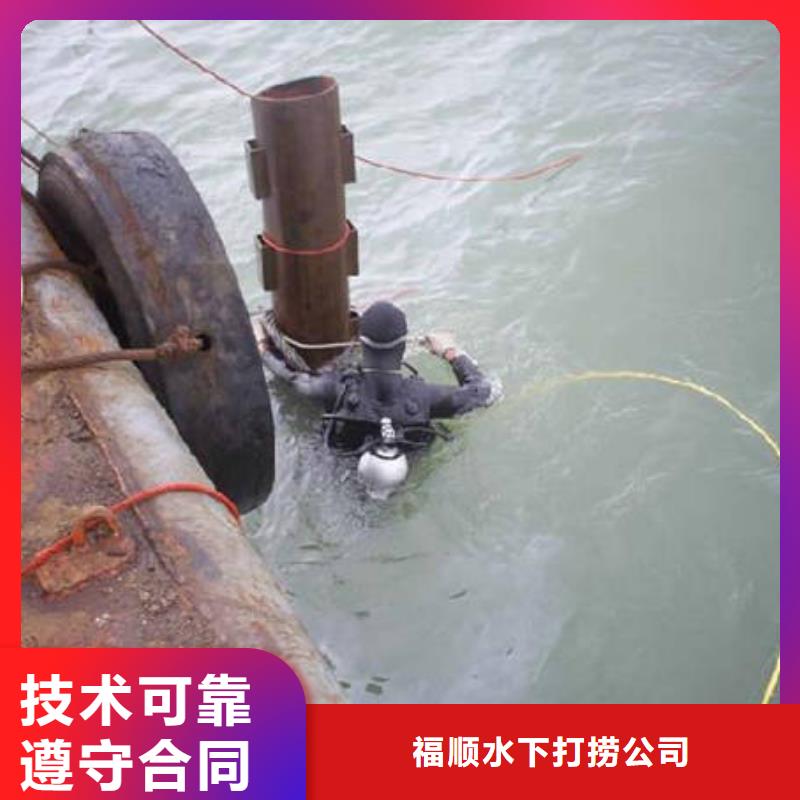 大足打捞戒指


救援队