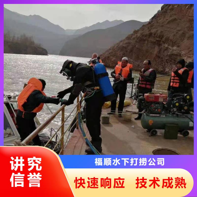 重庆市永川区潜水打捞无人机无隐形费用