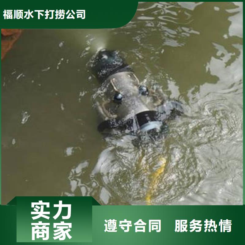 重庆市永川区潜水打捞无人机无隐形费用