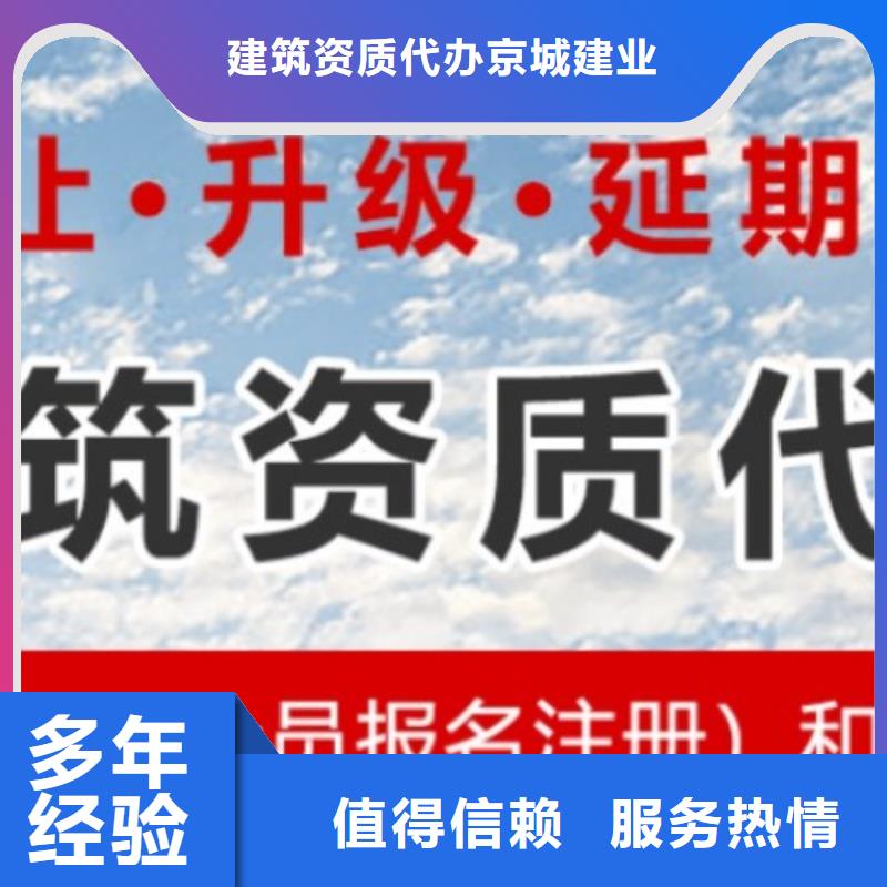 建筑资质设计资质诚实守信