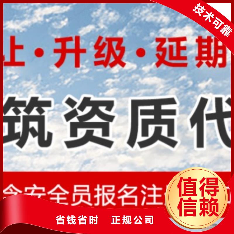 建筑资质施工总承包资质靠谱商家