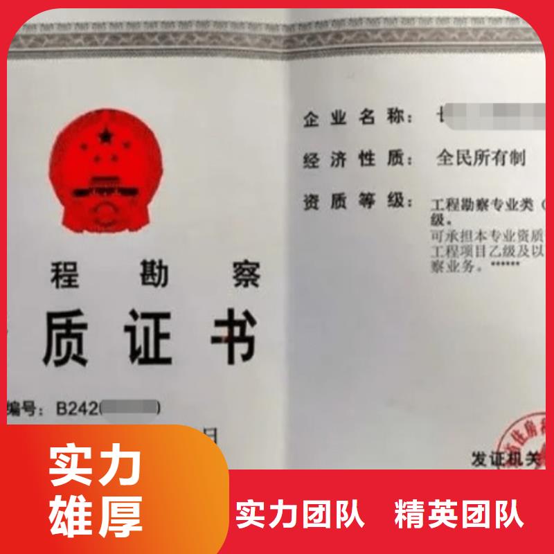 建筑资质设计资质专业品质