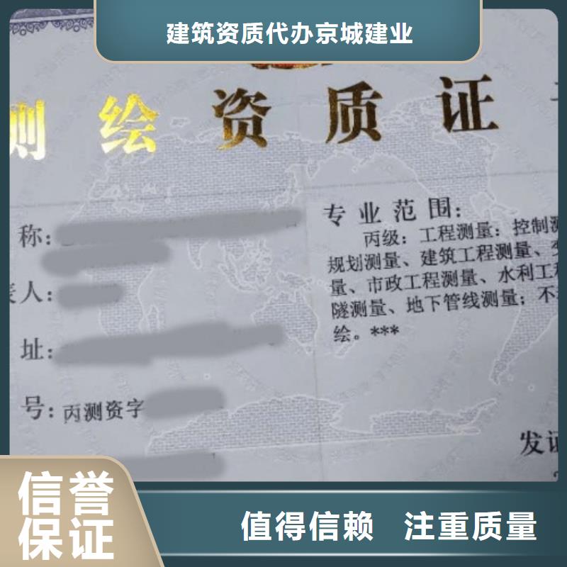 建筑资质建筑总承包资质一级升特级实力强有保证