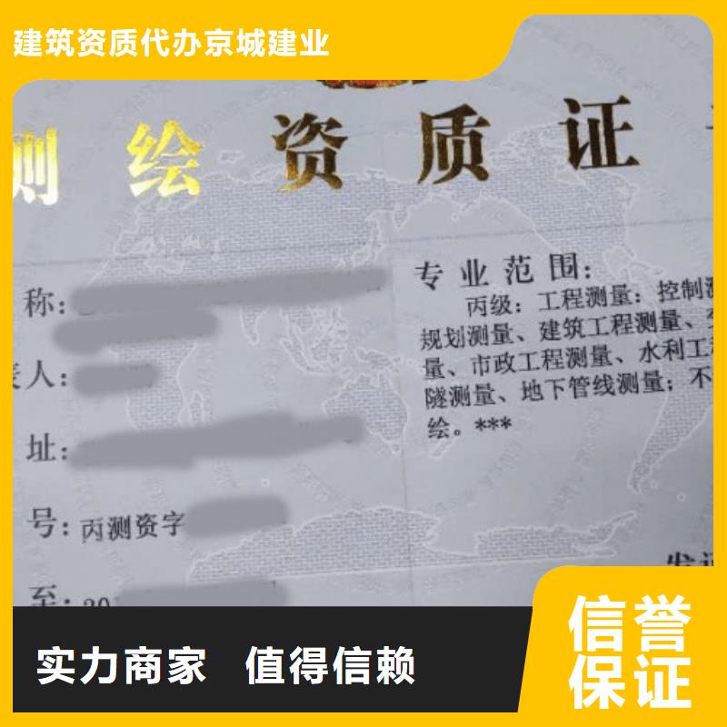建筑资质施工总承包资质靠谱商家