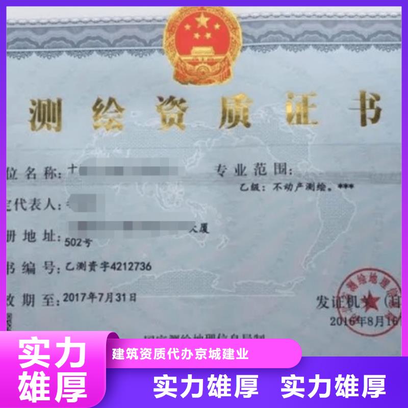 建筑资质设计资质全市24小时服务