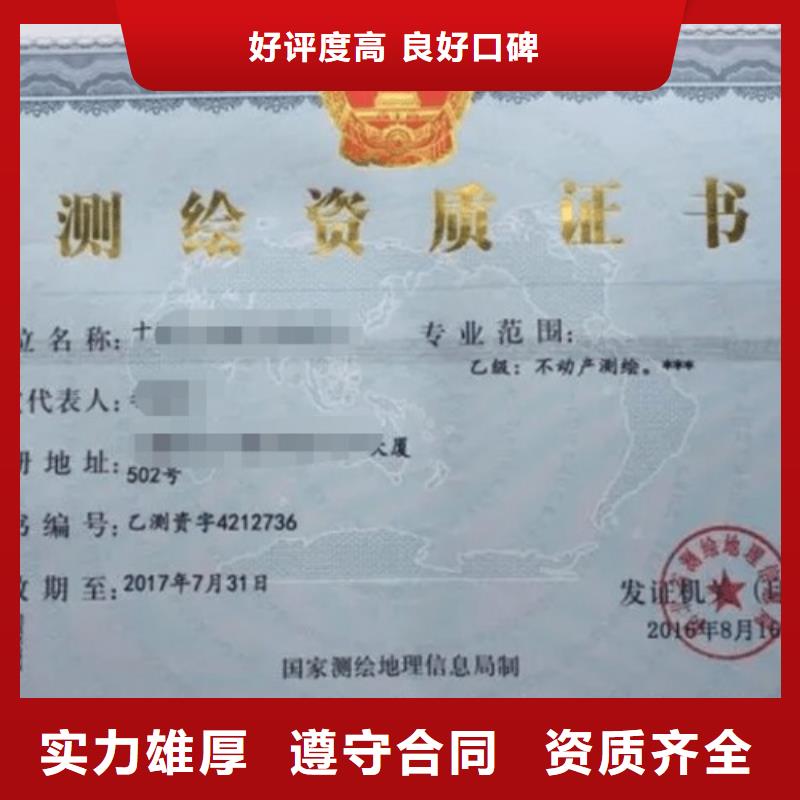 【建筑资质】,建筑资质增项资质齐全