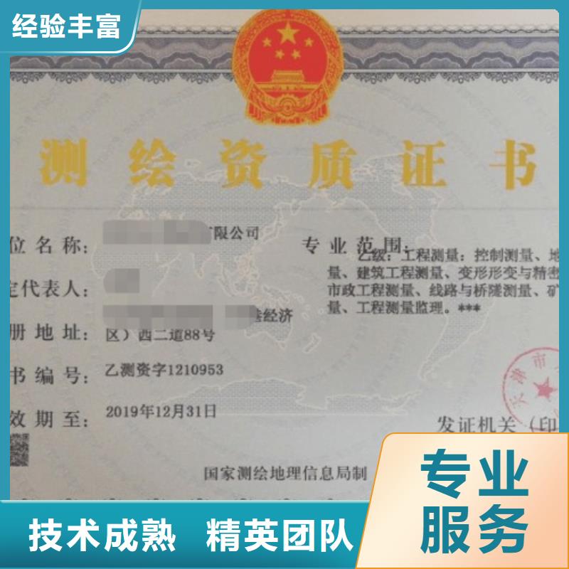 建筑资质设计资质诚实守信
