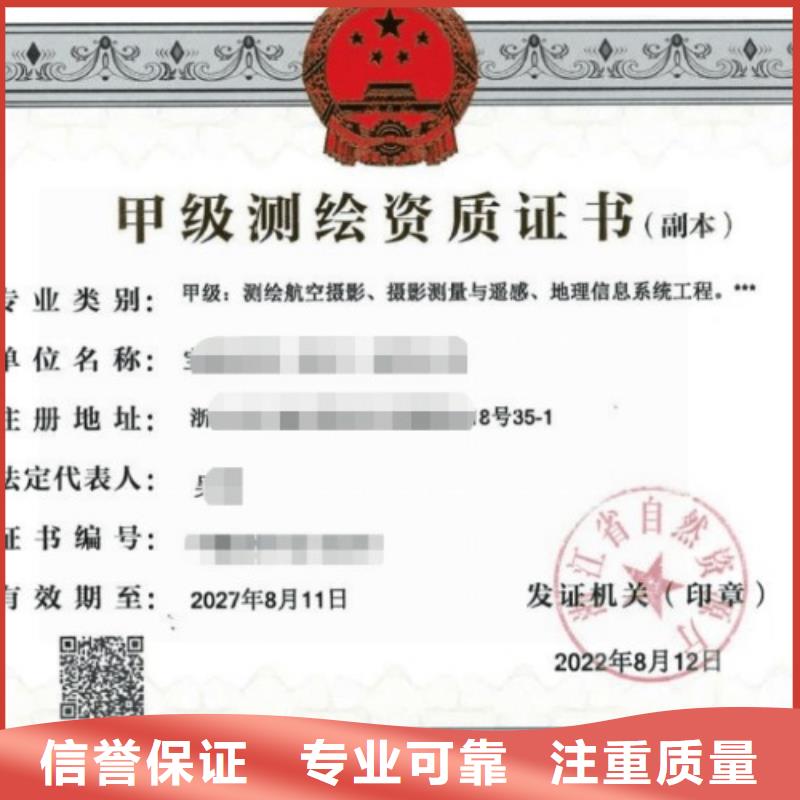 建筑资质设计资质全市24小时服务