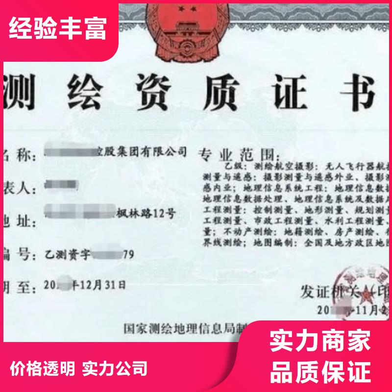 建筑资质设计资质诚实守信