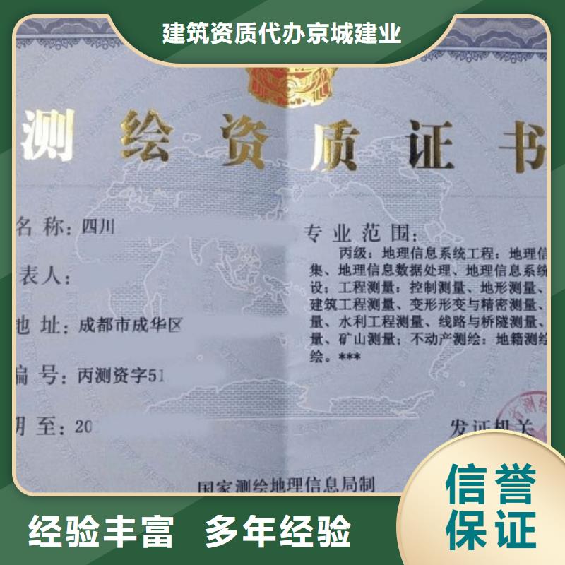 建筑资质建筑资质增项拒绝虚高价