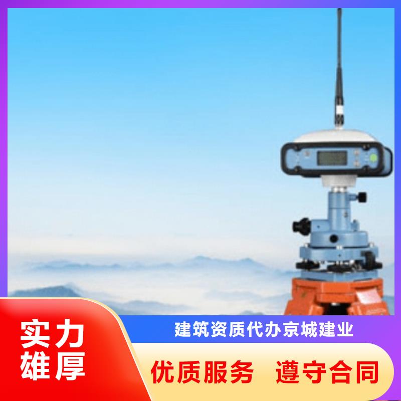 建筑资质_建筑资质维护质量保证
