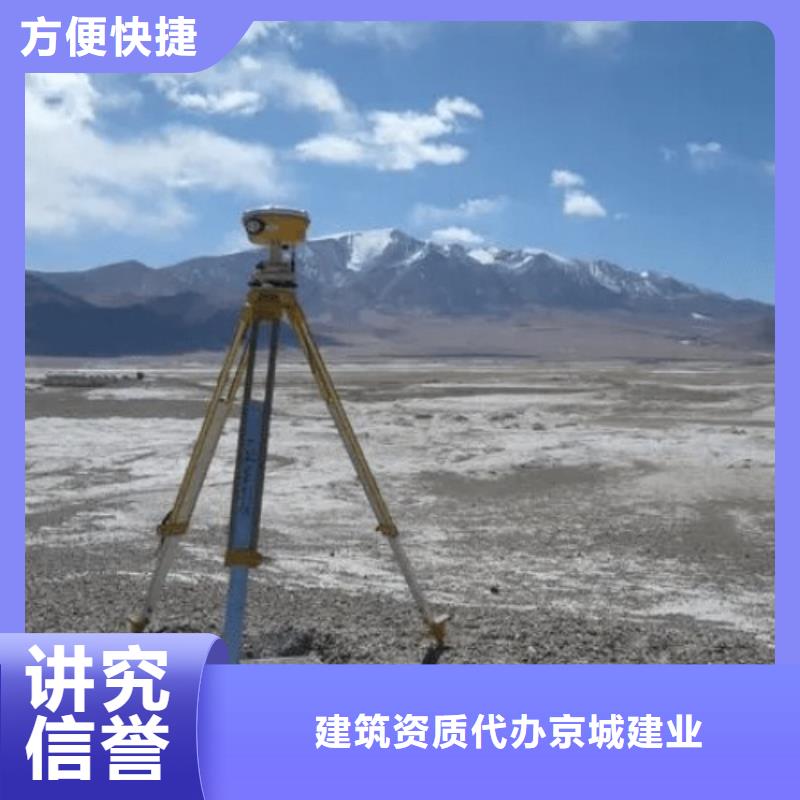 建筑资质测绘资质有实力
