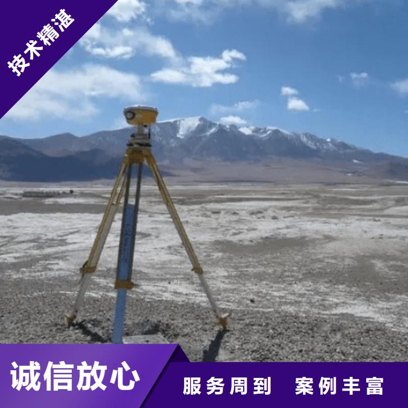 摄影测量与遥感资质(京城集团)