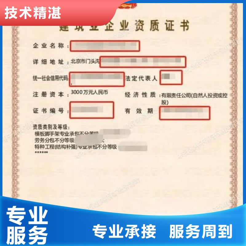 建筑资质_承装修试资质欢迎询价