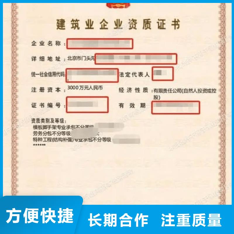 建筑资质,【生产许可证】方便快捷