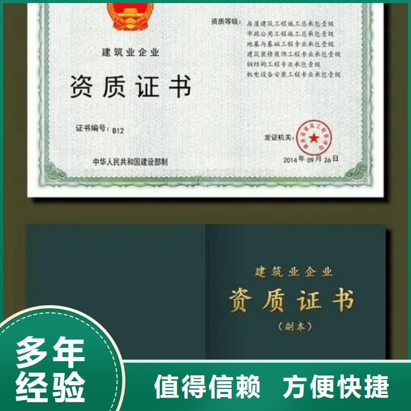 建筑资质设计资质诚实守信