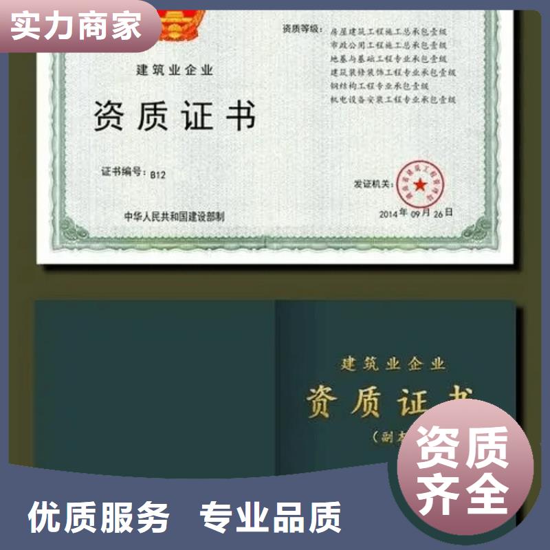 【建筑资质】,建筑资质增项资质齐全