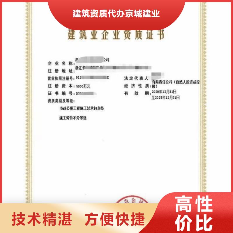 建筑资质建筑资质增项拒绝虚高价