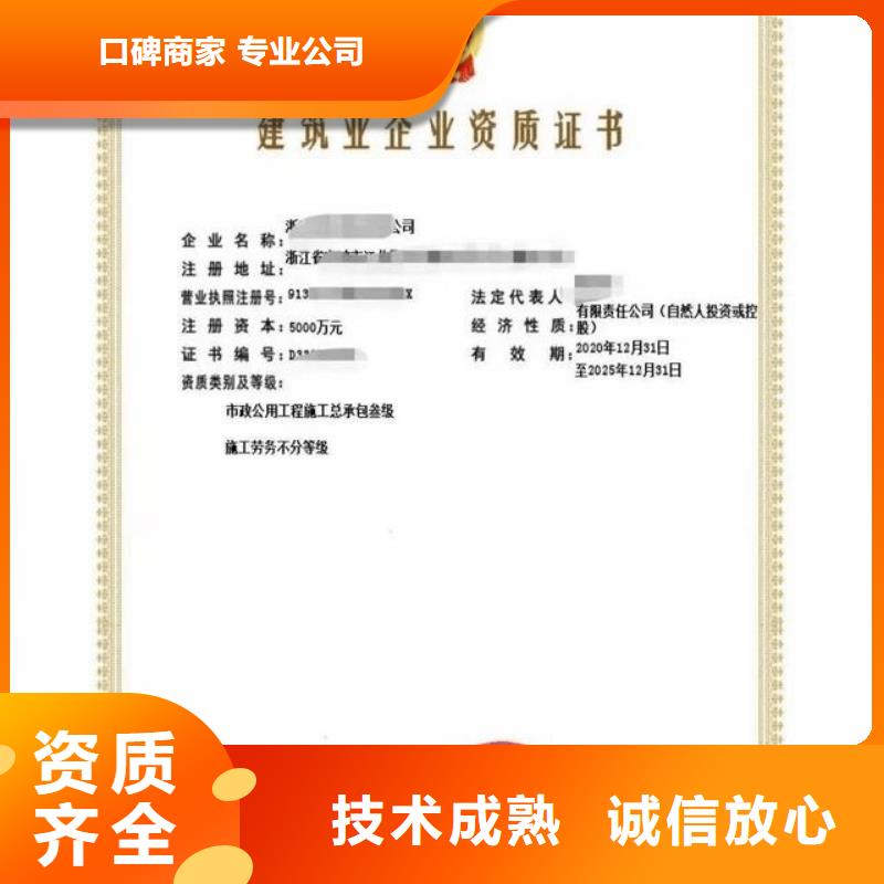 建筑资质设计资质专业品质