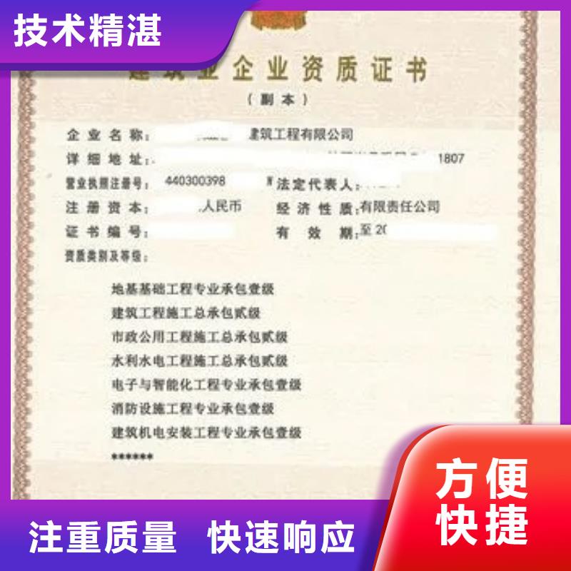 建筑资质施工总承包资质品质卓越