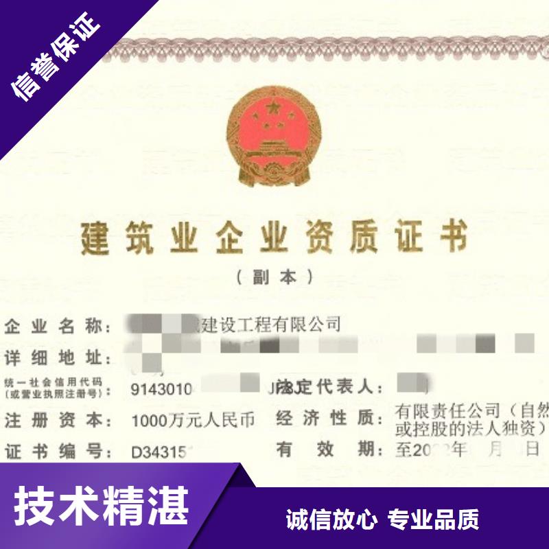 建筑资质建筑资质增项口碑公司