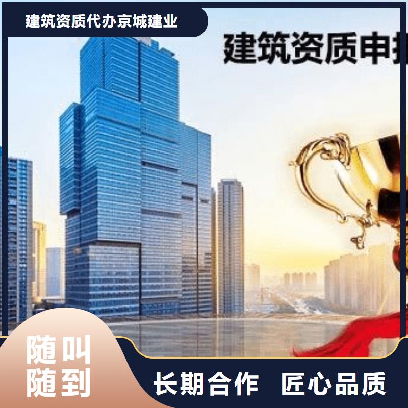 建筑资质建筑资质增项拒绝虚高价