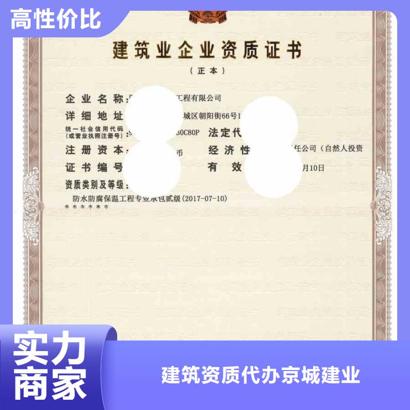 建筑资质建筑资质增项拒绝虚高价