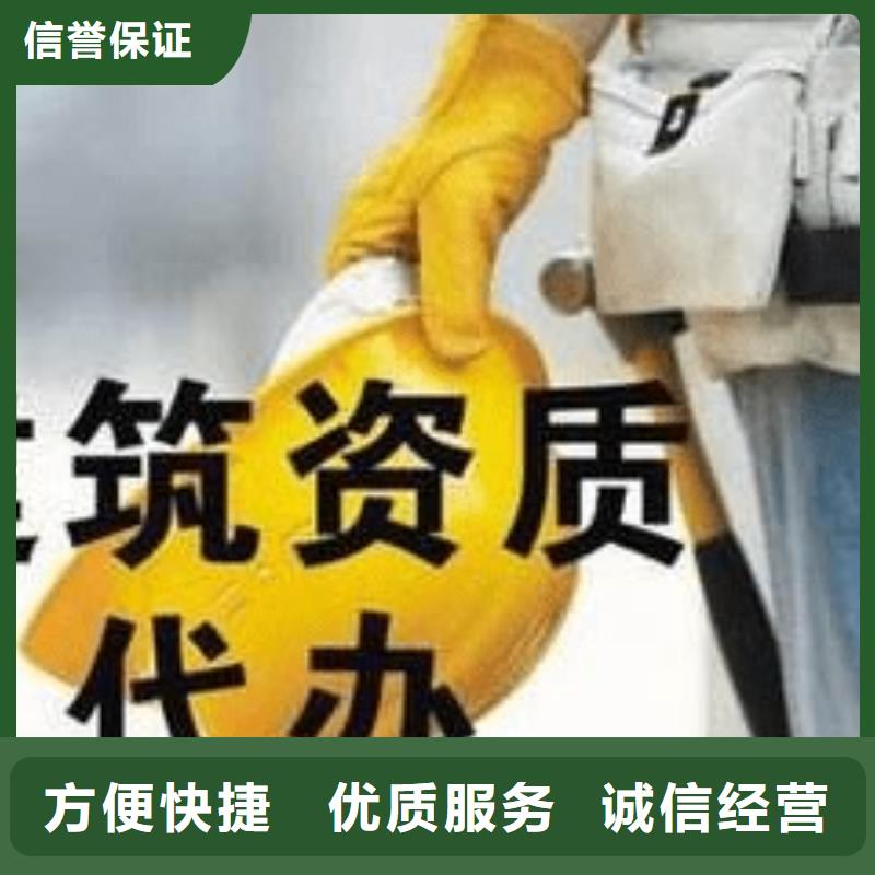 建筑资质承装修试资质实力公司