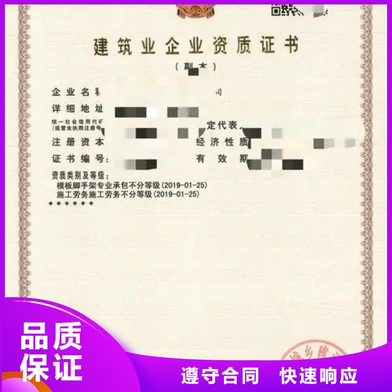 建筑资质施工总承包资质品质卓越