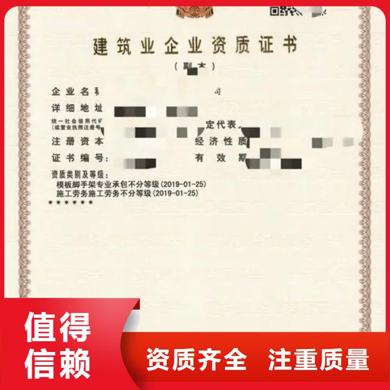 建筑资质物业经理岗位培训资质齐全