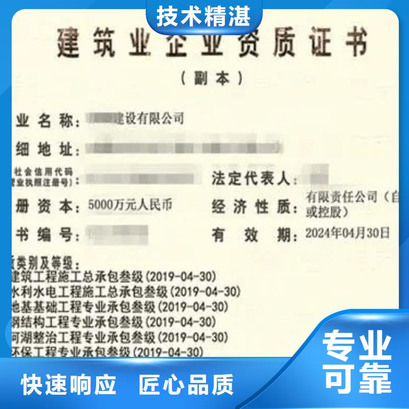 建筑资质施工总承包资质品质卓越