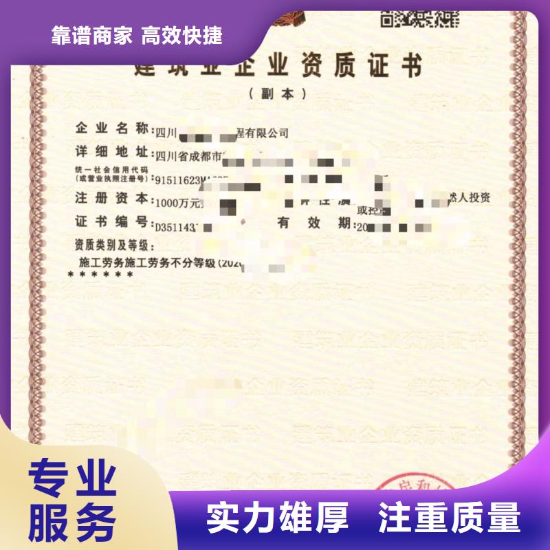 建筑资质建筑资质增项口碑公司