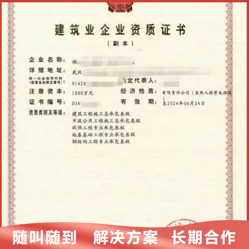 摄影测量与遥感资质(京城集团)