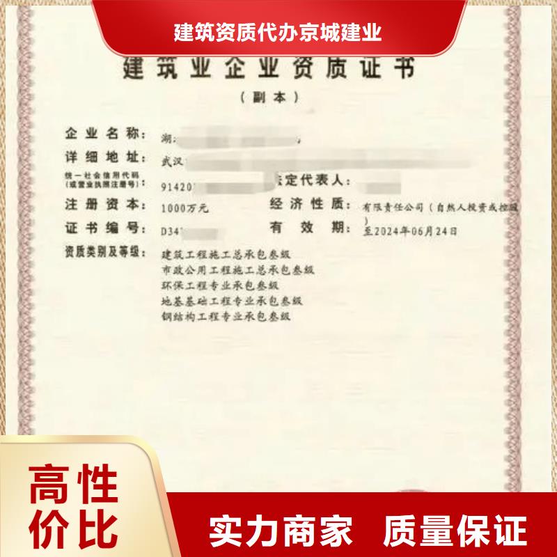 建筑资质建筑资质增项口碑公司