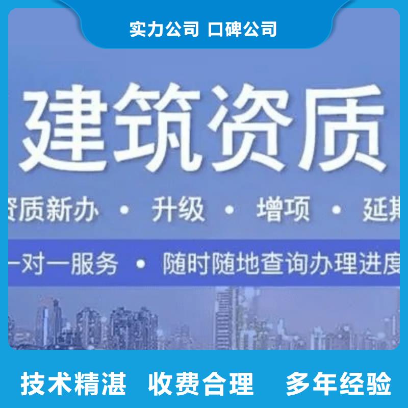 建筑资质建筑资质增项口碑公司