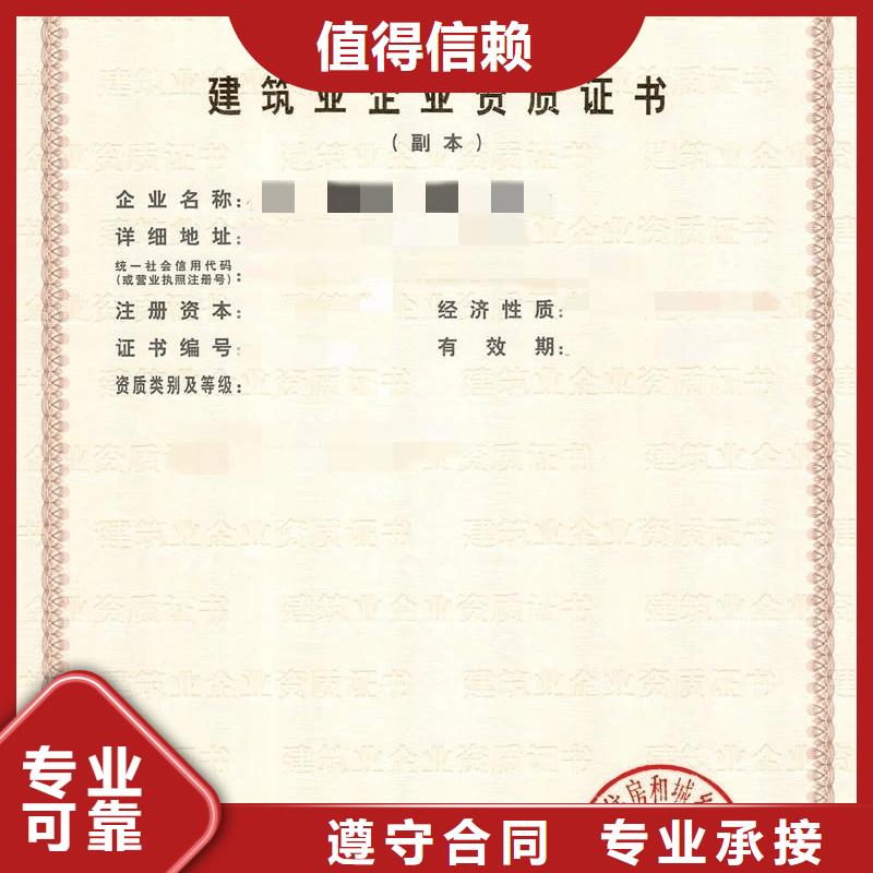 建筑资质施工总承包资质品质卓越