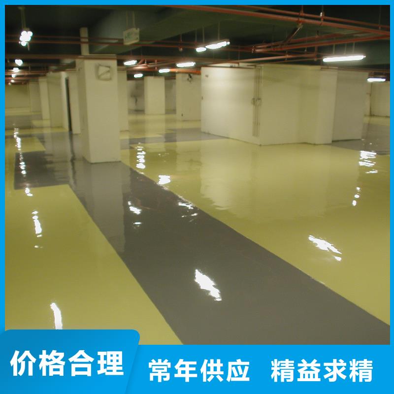 水泥自流平防腐地坪漆施工源头把关放心选购