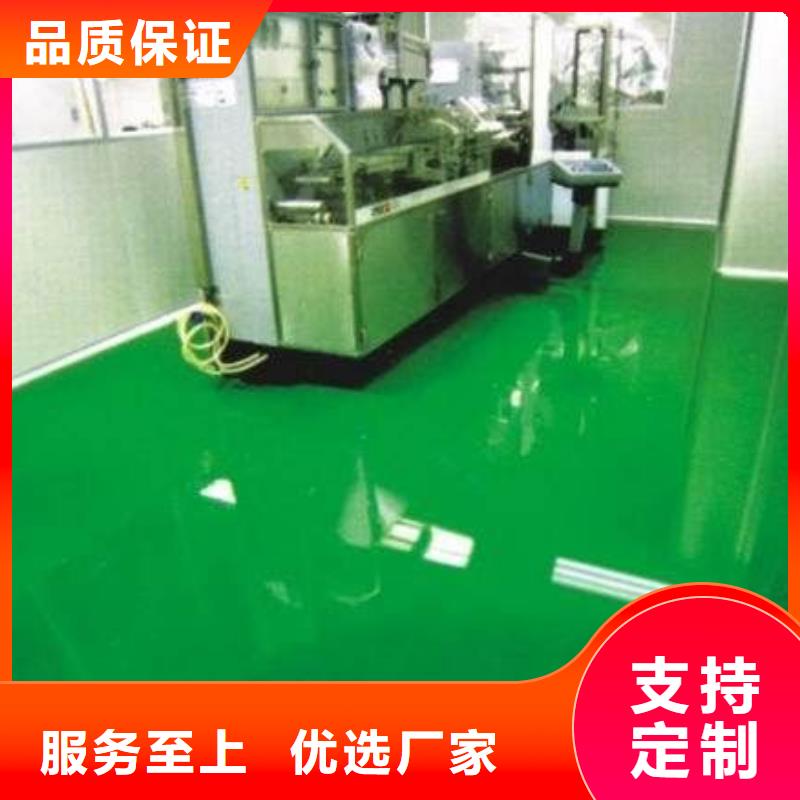 八宝山环氧地平家装