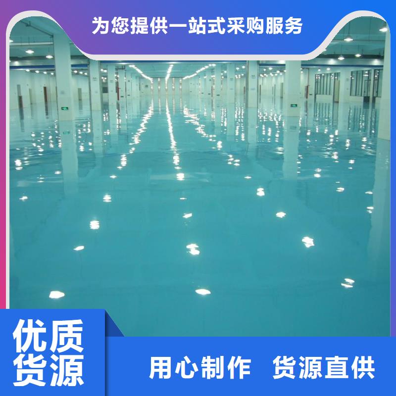 水泥自流平-【环氧耐磨地坪漆】精选货源