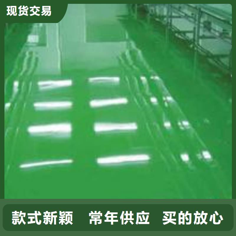 环氧自流平地坪漆库存齐全厂家直供
