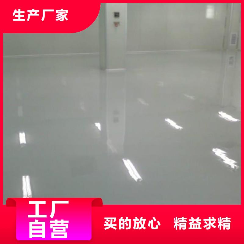 环氧自流平自流平库存齐全厂家直供